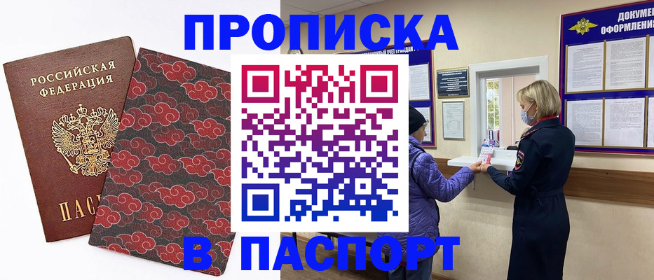 регистрация в Ноябрьске