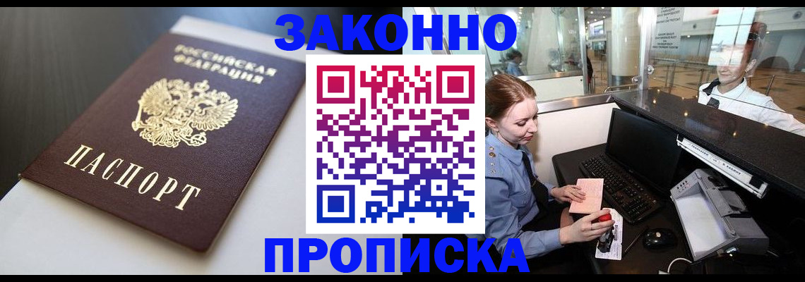 временная регистрация госуслуги в Ноябрьске