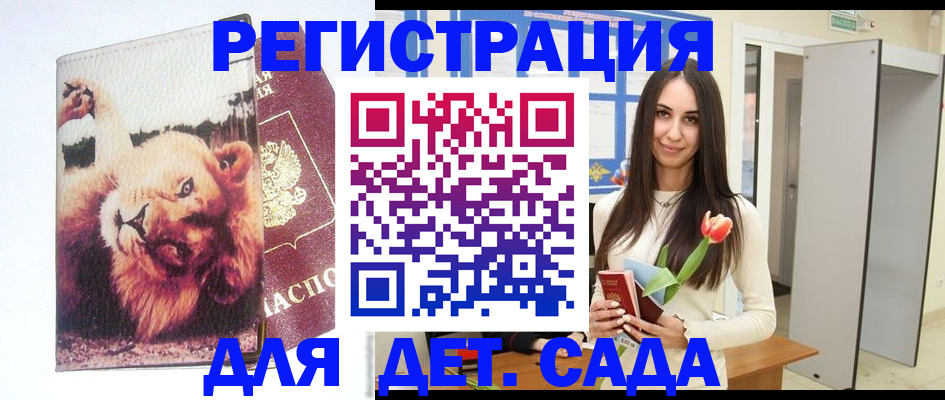 временная регистрация законно в Ноябрьске