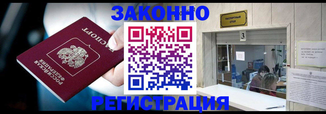 прописка поиск в Ноябрьске