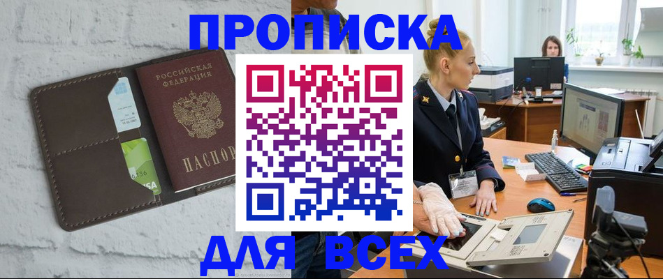 прописка ребенка в Ноябрьске