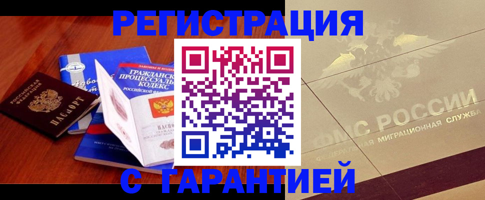 прописка поиск в Ноябрьске