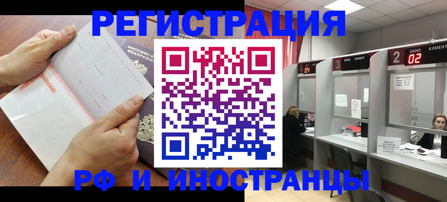 временная регистрация госуслуги в Ноябрьске