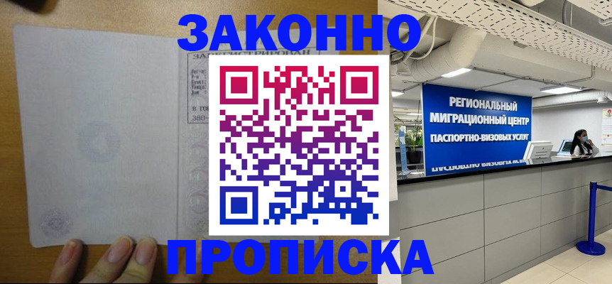прописка для кредита в Ноябрьске