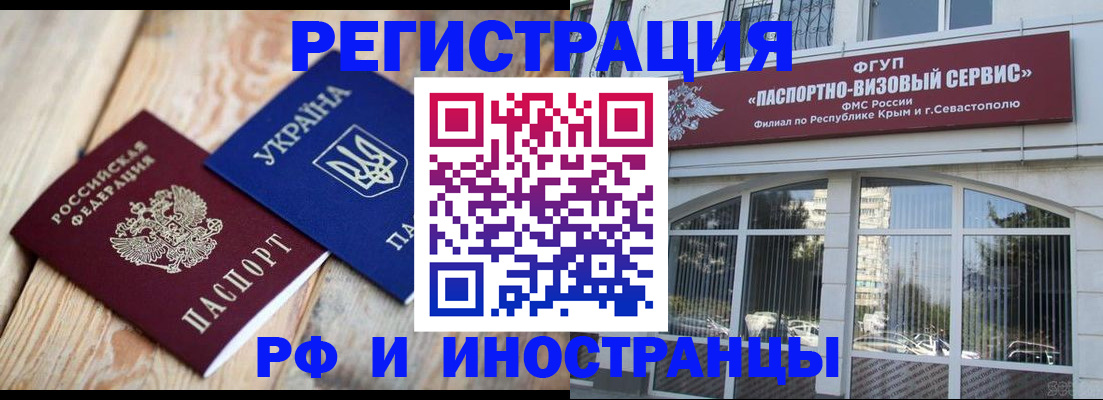 прописка в Ноябрьске