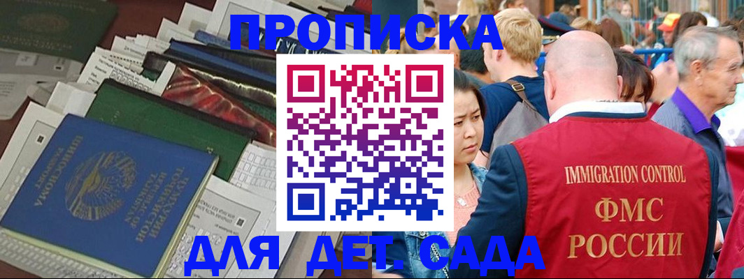 временная регистрация в Ноябрьске